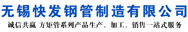 庄河矩形管_庄河方矩管_庄河无缝矩形管_庄河无缝方矩管_庄河无缝方管厂家_庄河方管厂